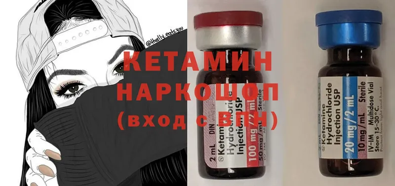 КЕТАМИН ketamine  Грайворон 