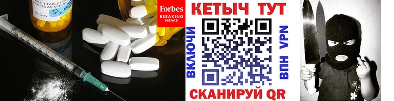 наркошоп Грайворон КЕТАМИН ketamine