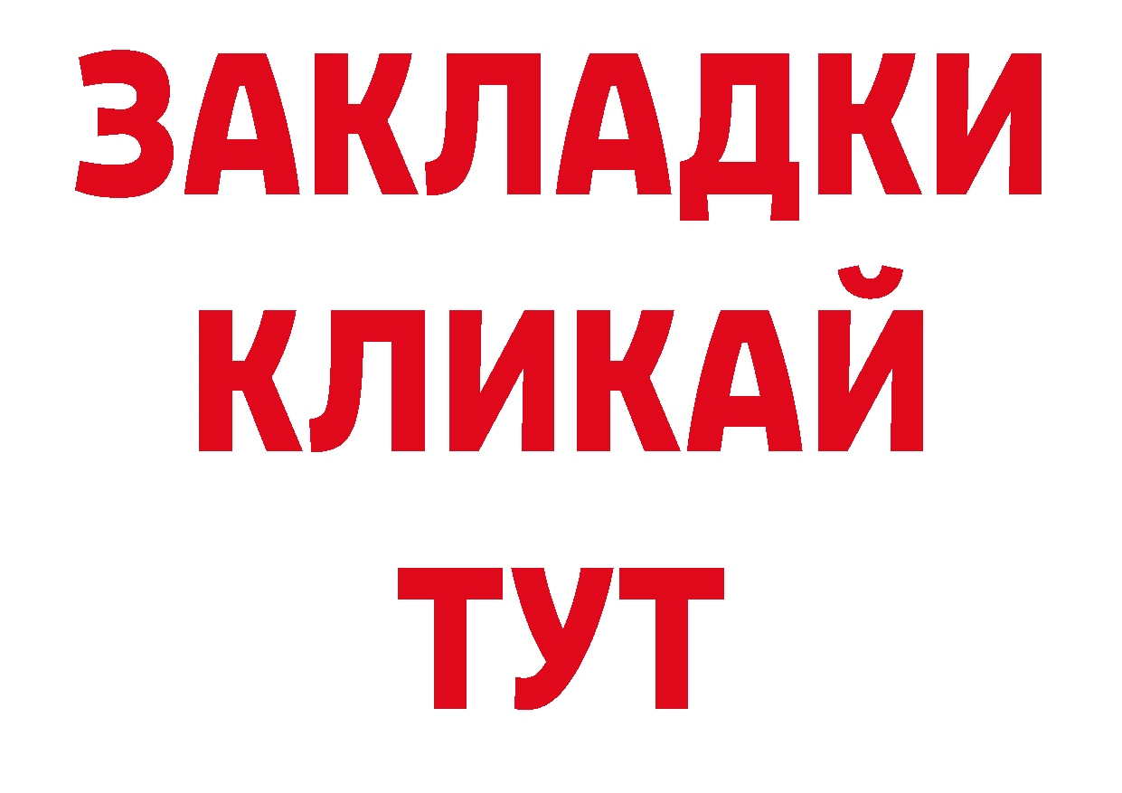 Бутират BDO 33% сайт дарк нет MEGA Грайворон