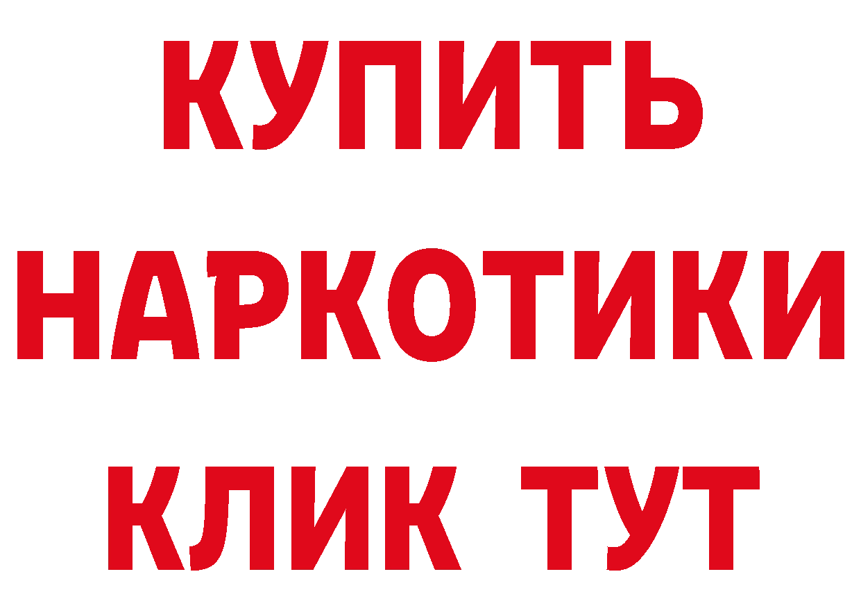 Амфетамин Розовый рабочий сайт площадка OMG Грайворон