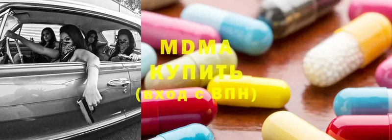 MDMA молли Грайворон