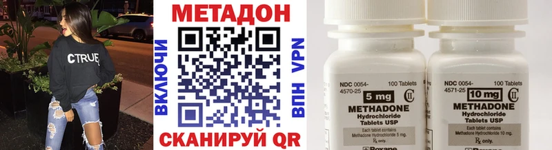 Метадон VHQ  Грайворон 