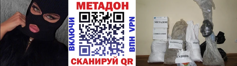 Метадон methadone Грайворон